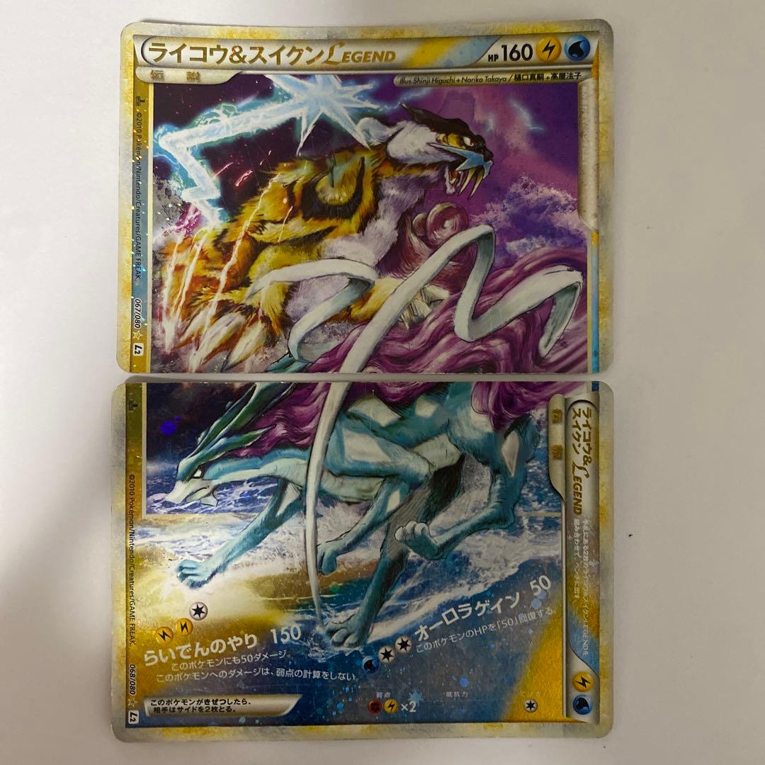 ライコウ＆スイクンＬＥＧＥＮＤ ☆ L2 よみがえる伝説 067/080