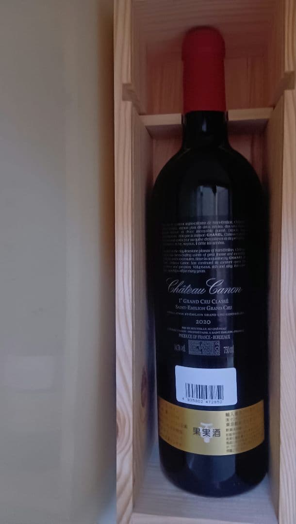 シャトー　カノン　Chateau Canon 2020 赤ワイン 750ml