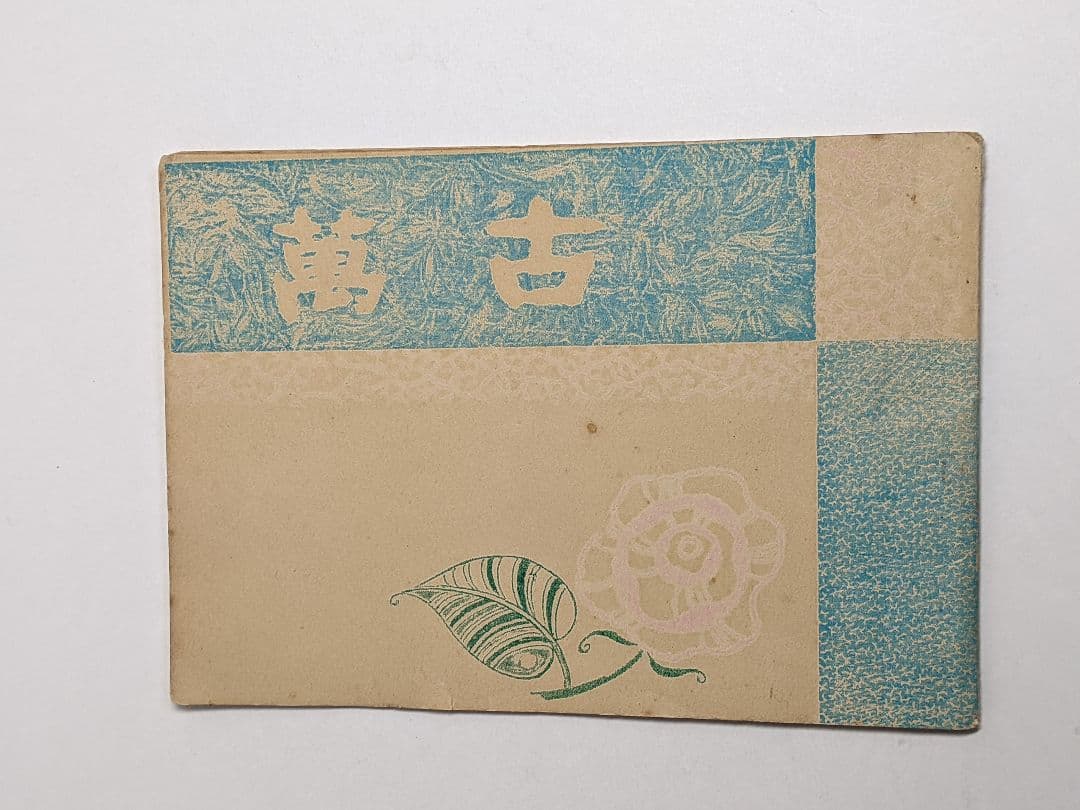 春画