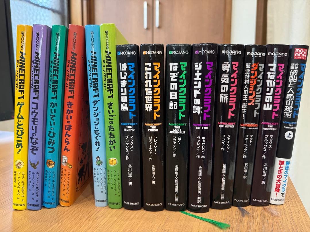 マインクラフト 小説 14冊セット