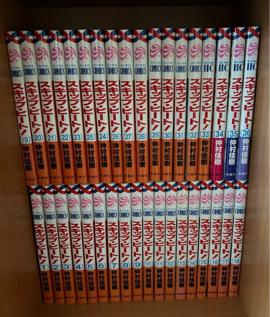 スキップ・ビート! 「 1巻〜51巻」