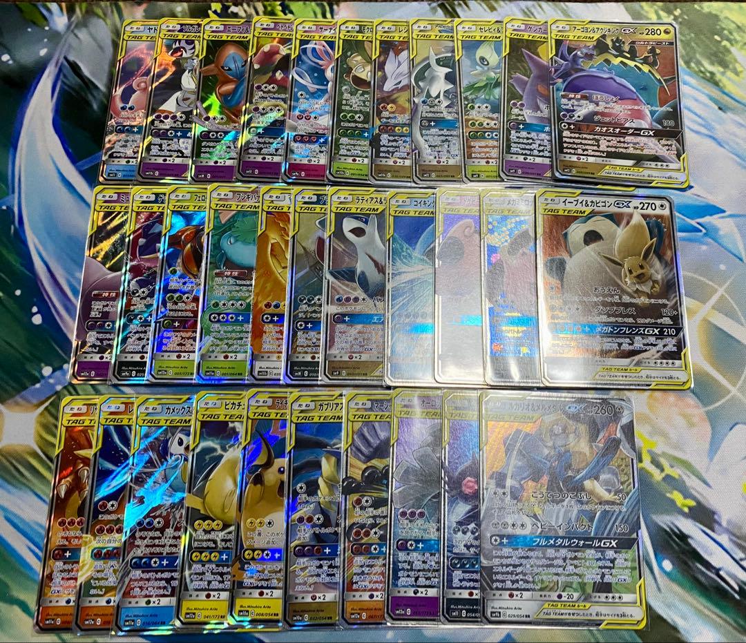 ポケモンカード　TAG TEAM GX RR 32種　complete③