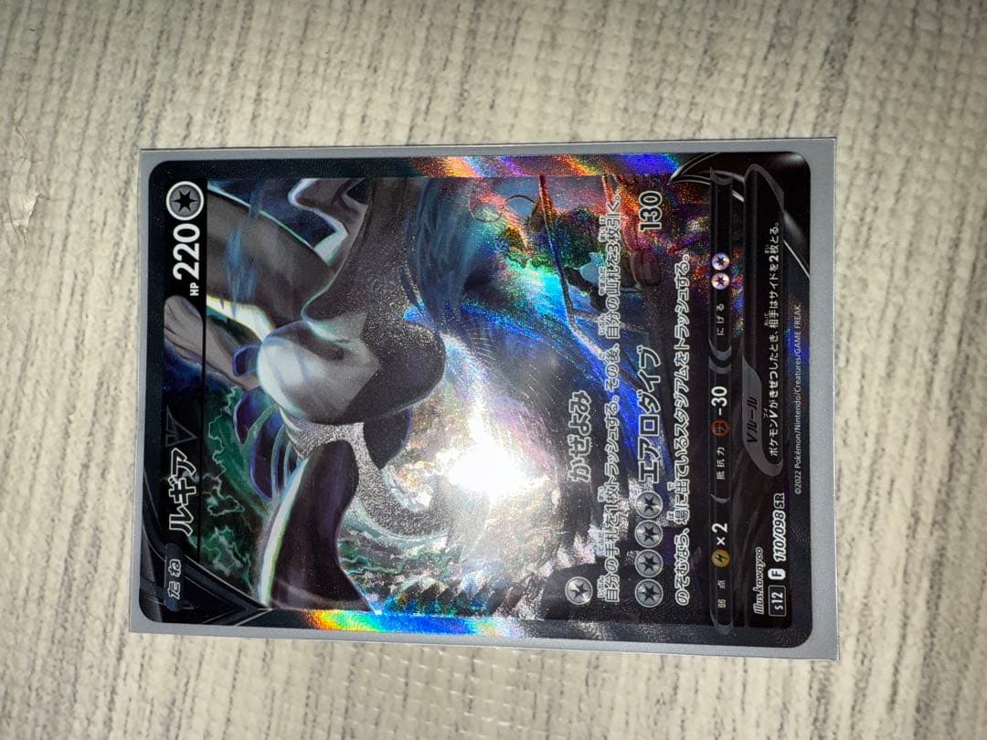 ルギア V SA