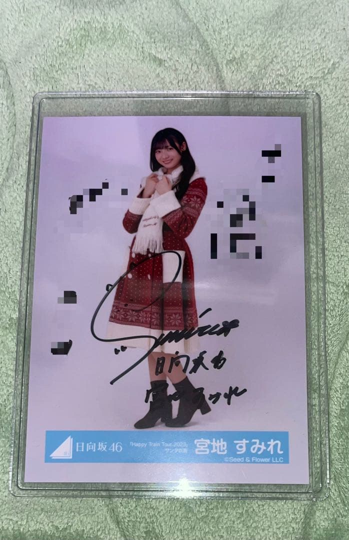 日向坂46 宮地すみれ 直筆 サイン入り 生写真