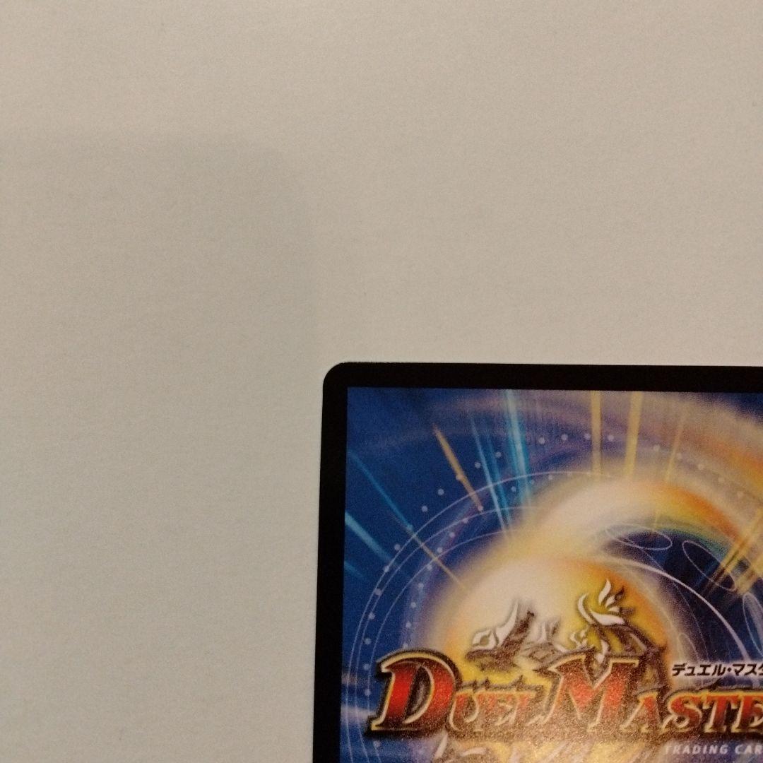 禁断竜王volval8 vol-val8 ボルバル8 金トレジャー