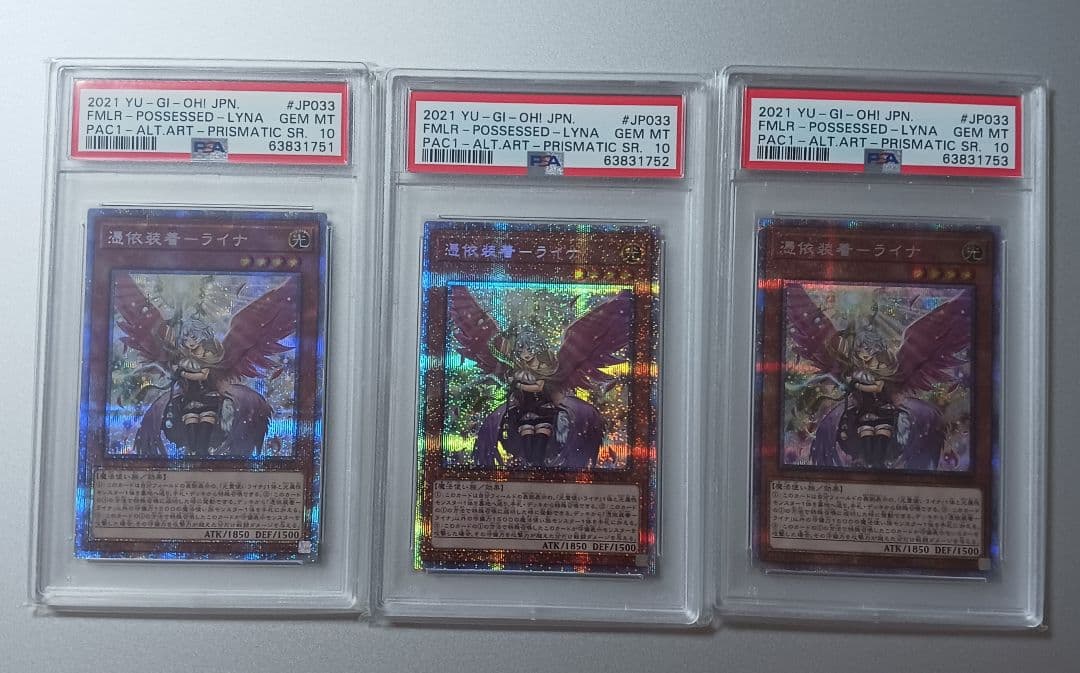 PSA10 憑依装着 ライナ プリシク　プリズマ 絵違い