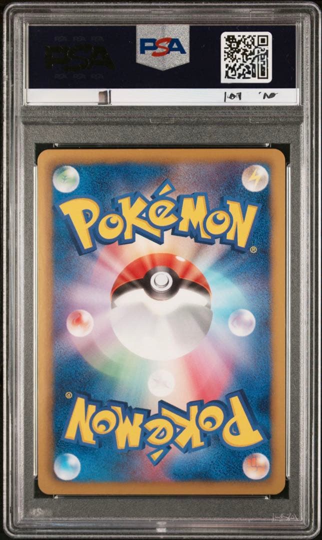 PSA10 チェレン SR[BW6 063/059]
