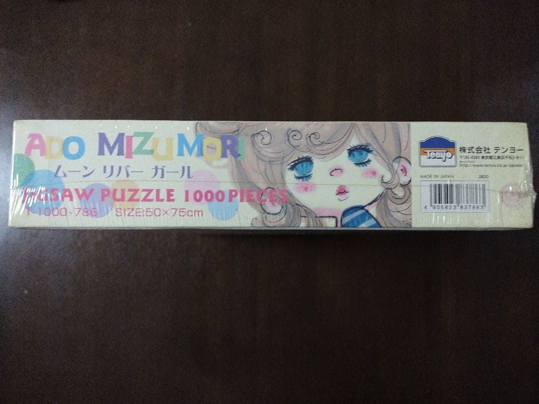 【新品】水森亜土 MOON  GIRL 1000ピースジクソーパズル