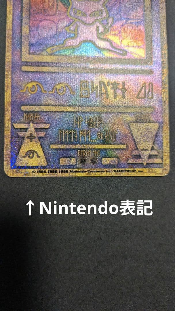 【美品】古代ミュウ(世界全6種セット)前期後期エラー修正版