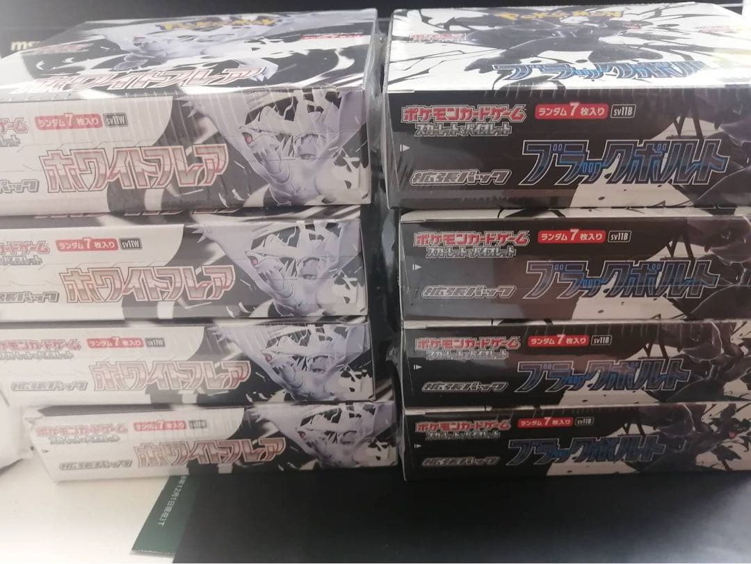 ポケモンカードゲーム ブラックボルト ホワイトフレア シュリンク付き 各4BOX
