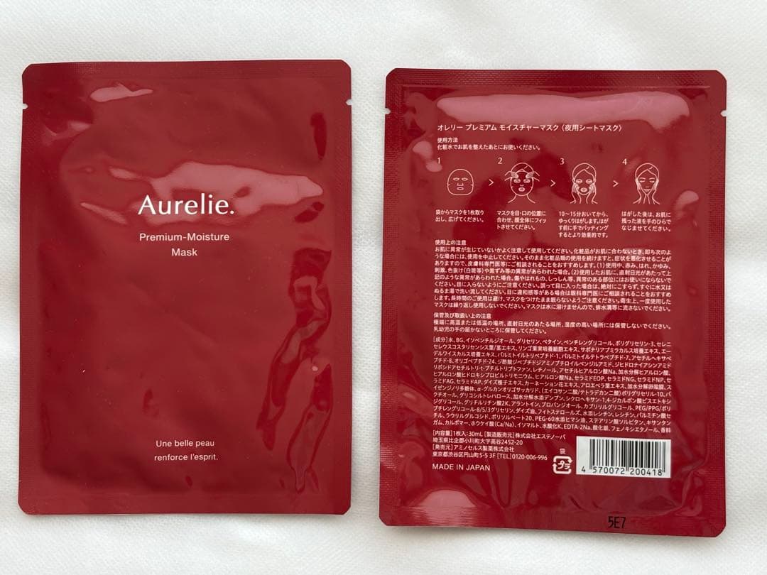 Aurelie. スキンケアトライアルセット 6点