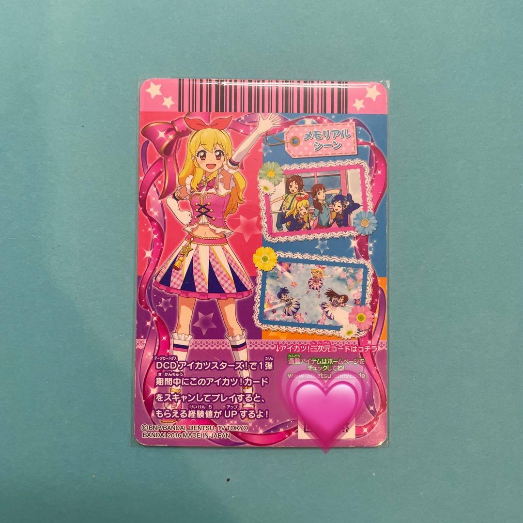 ハイピンクパレードコルセット 星宮いちご アイカツカード