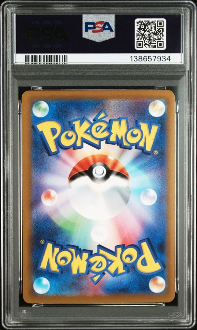 【PSA10】ミュウツーv SR 073/071 SR s10b