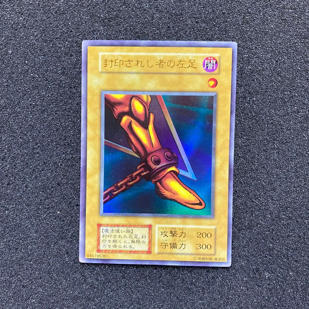 遊戯王　封印されしエクゾディア　グレート・モス　初期　ウルトラ