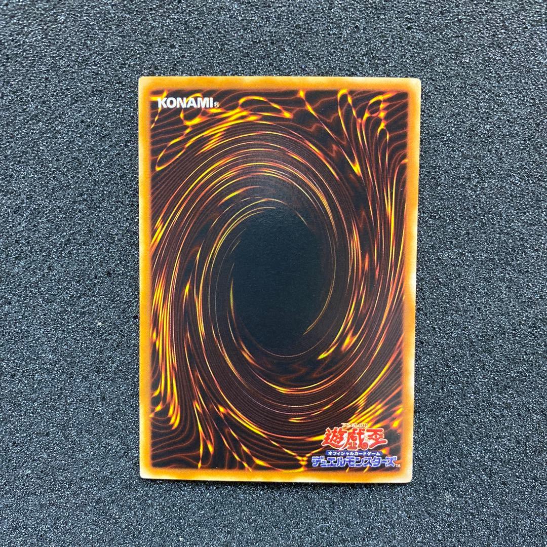 遊戯王　封印されしエクゾディア　グレート・モス　初期　ウルトラ