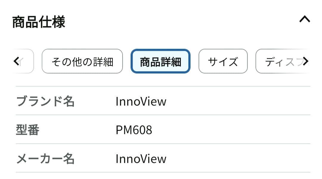 InnoView 23.8インチ 2K 100Hz モバイルモニター QHD