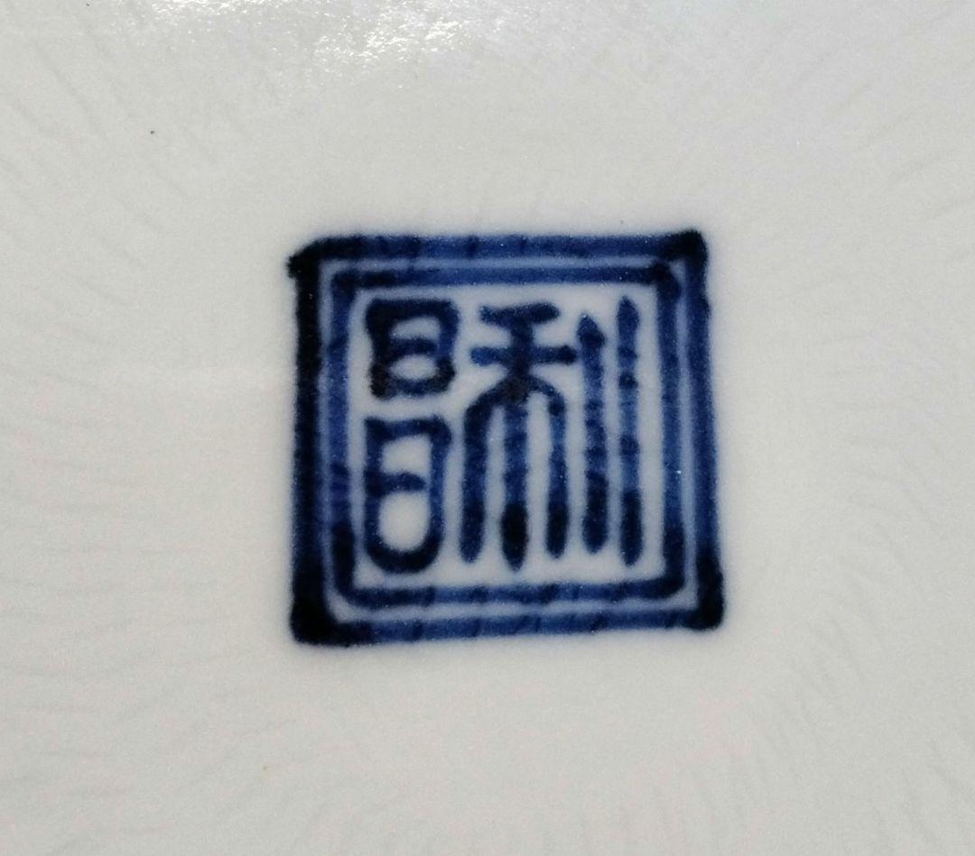 加藤 利昌 染付瑞鳥祥瑞大皿二客