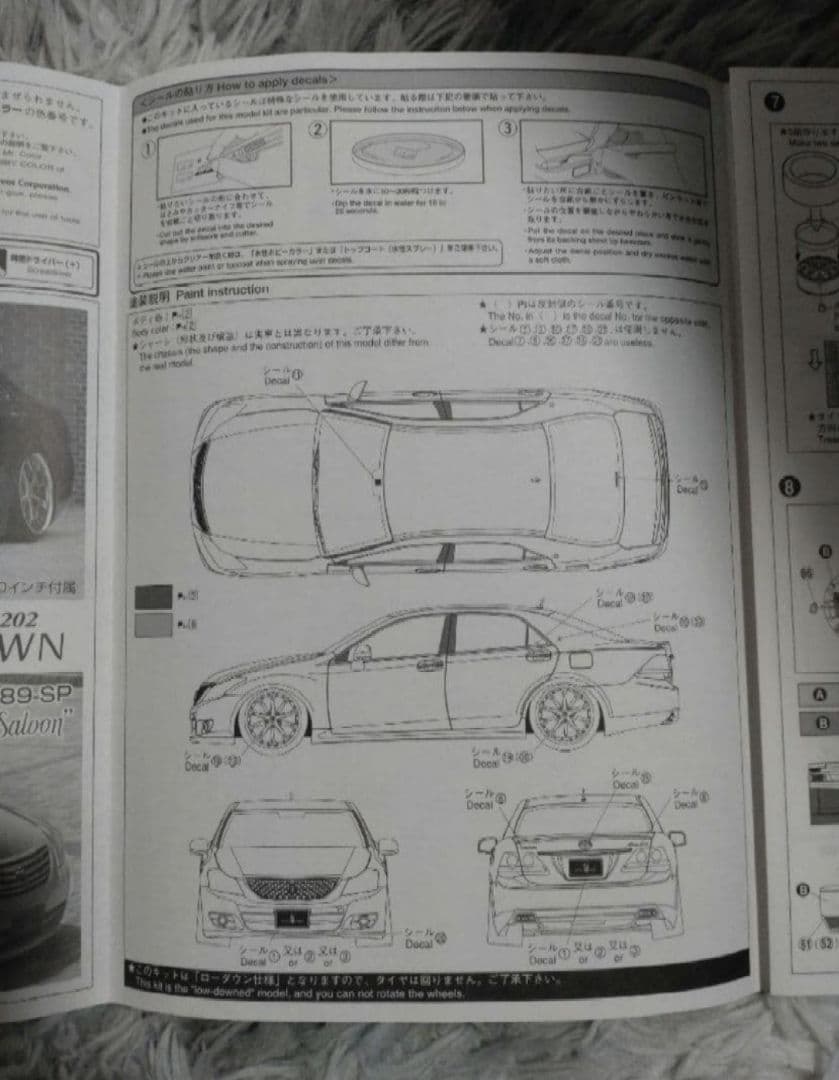 アオシマ スーパーVIP CAR ブレーンESプレミアム 20クラウンアスリート