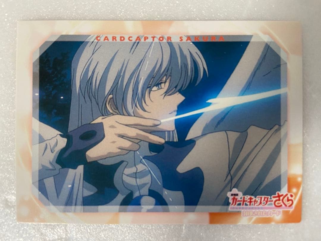 033　カードキャプターさくら　劇場版　封印されたカード　木之本桜　ユエ