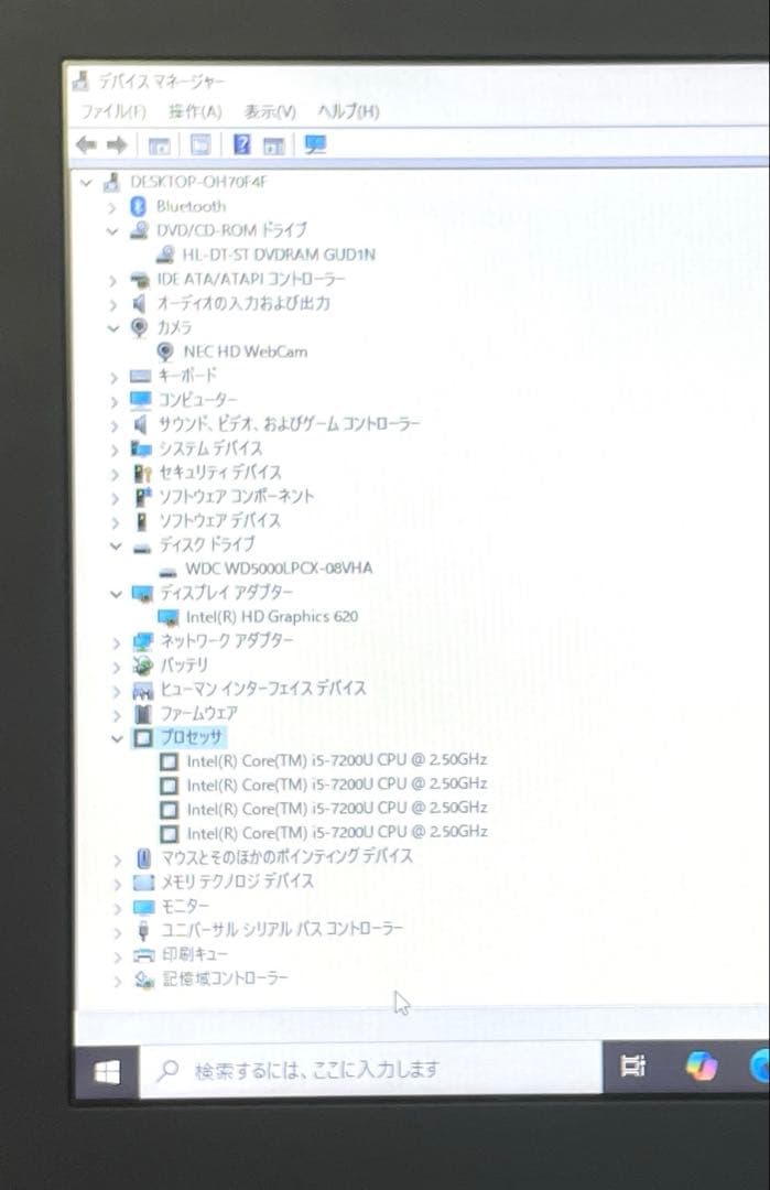 NEC VKT25F-3 i5-7200U メモリー8GB HDD500GB