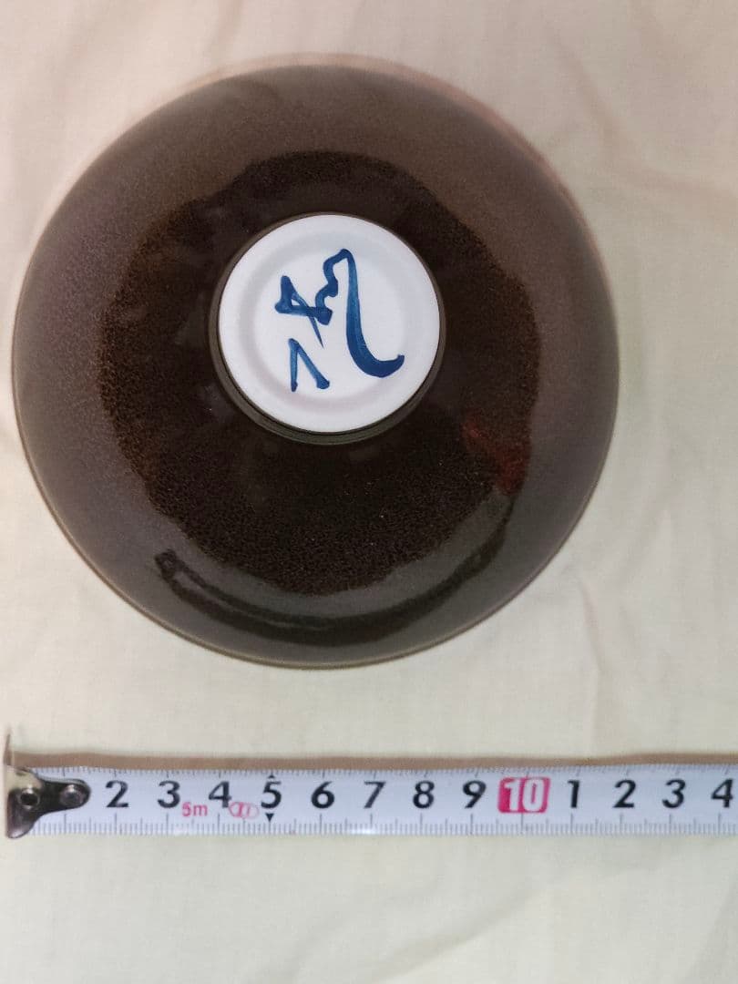 木葉天目茶碗　台湾陶芸作家、邱奕志(ていえきし)作