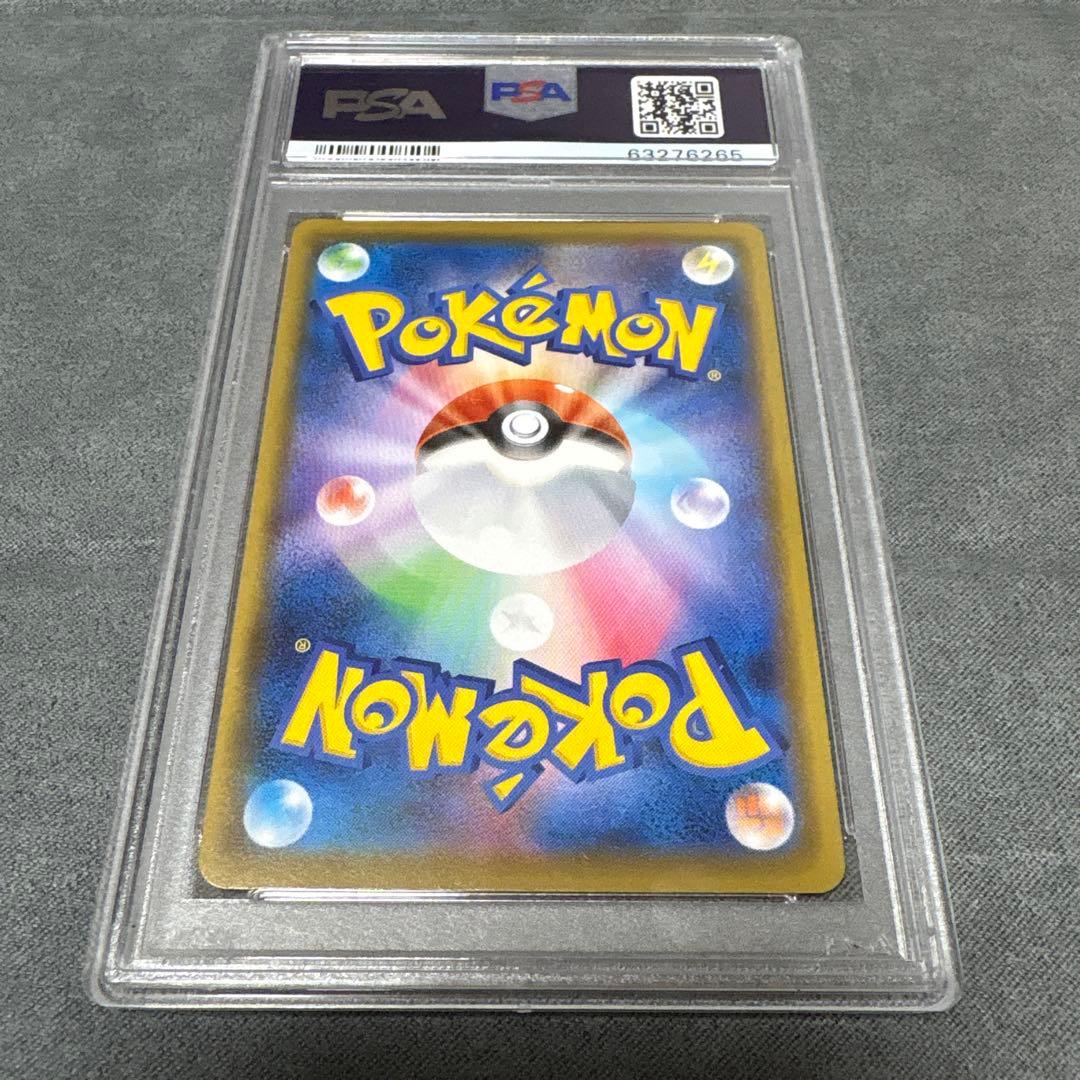 ポケモンカード ドラパルトVMAX SSR PSA10