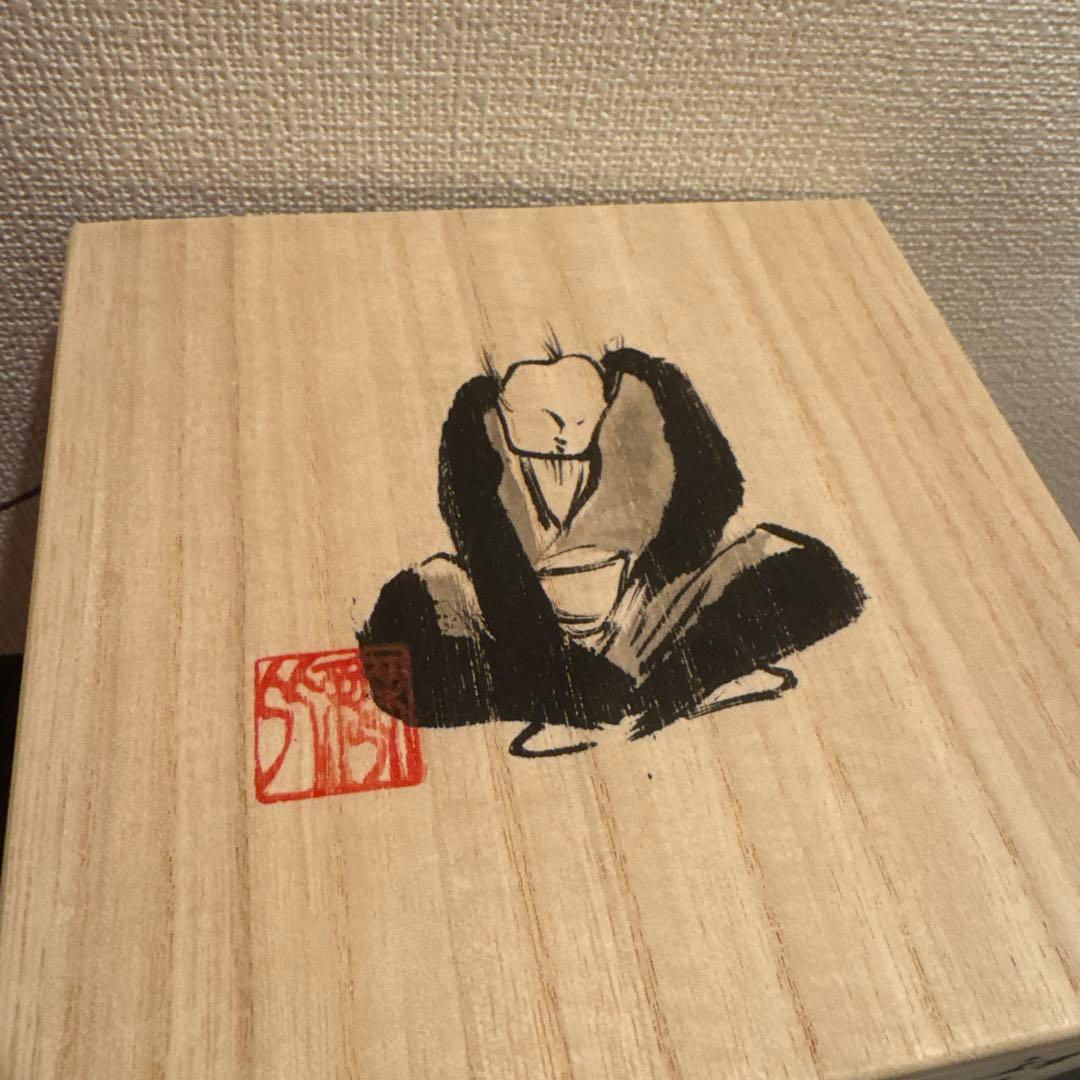 池田省吾　茶碗