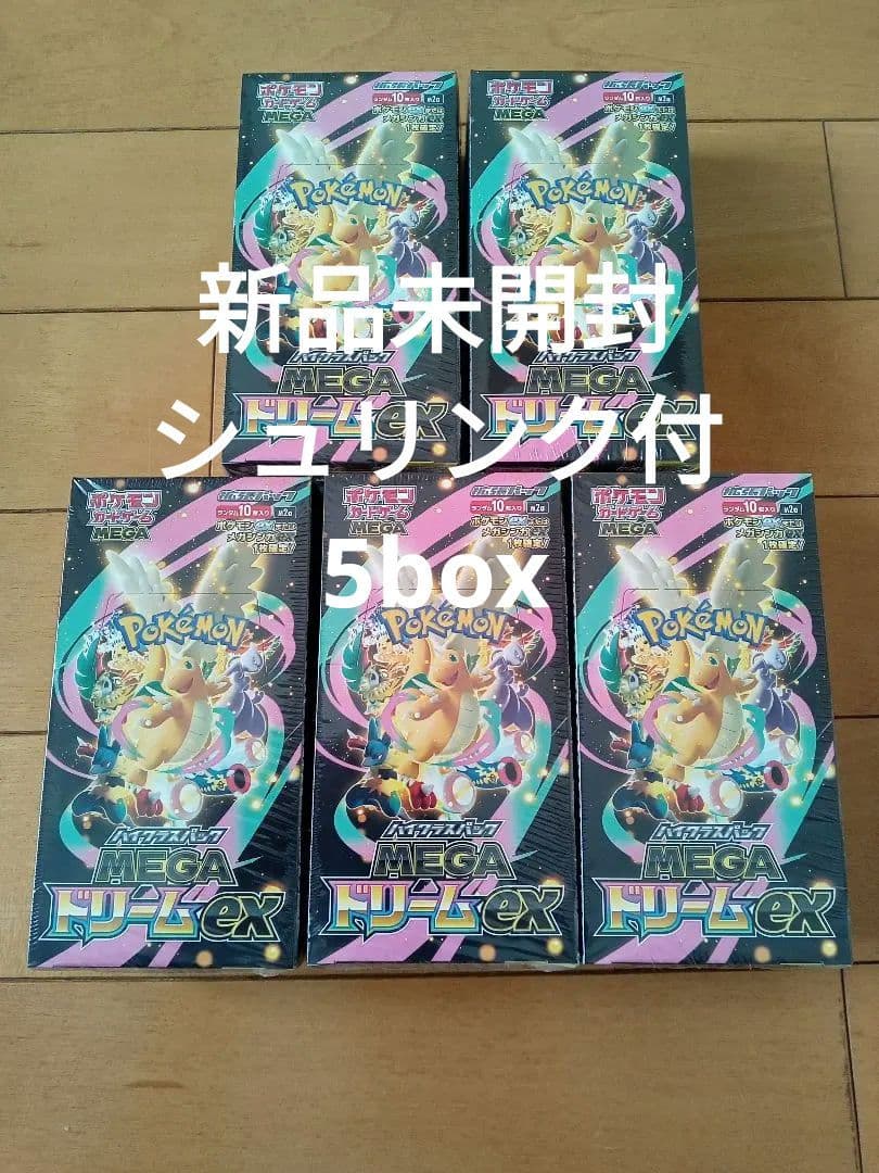 ポケモンカードゲーム MEGAドリームex 未開封　シュリンク付き　5box