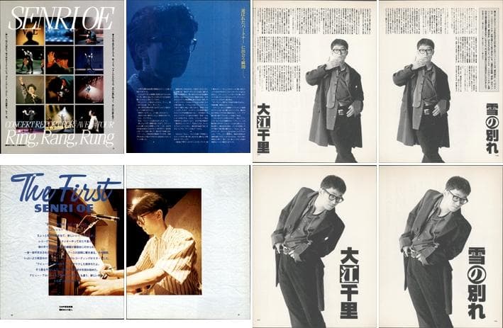 大江千里 雑誌 切り抜き 415P ◆貴重 ほぼページ欠けなし