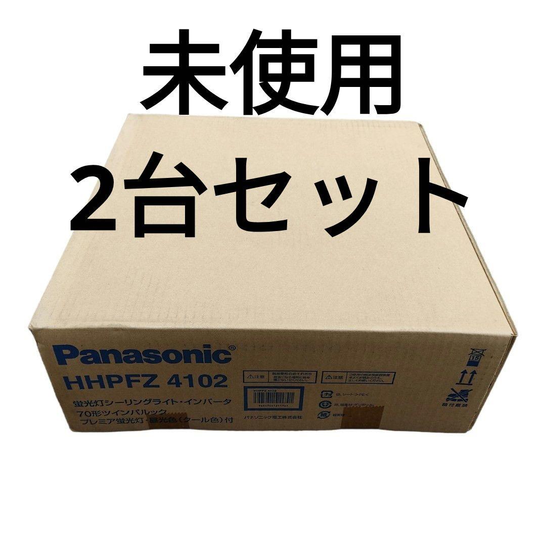 パナソニック 蛍光灯シーリングライト・インバータ HHPFZ4102 2台セット