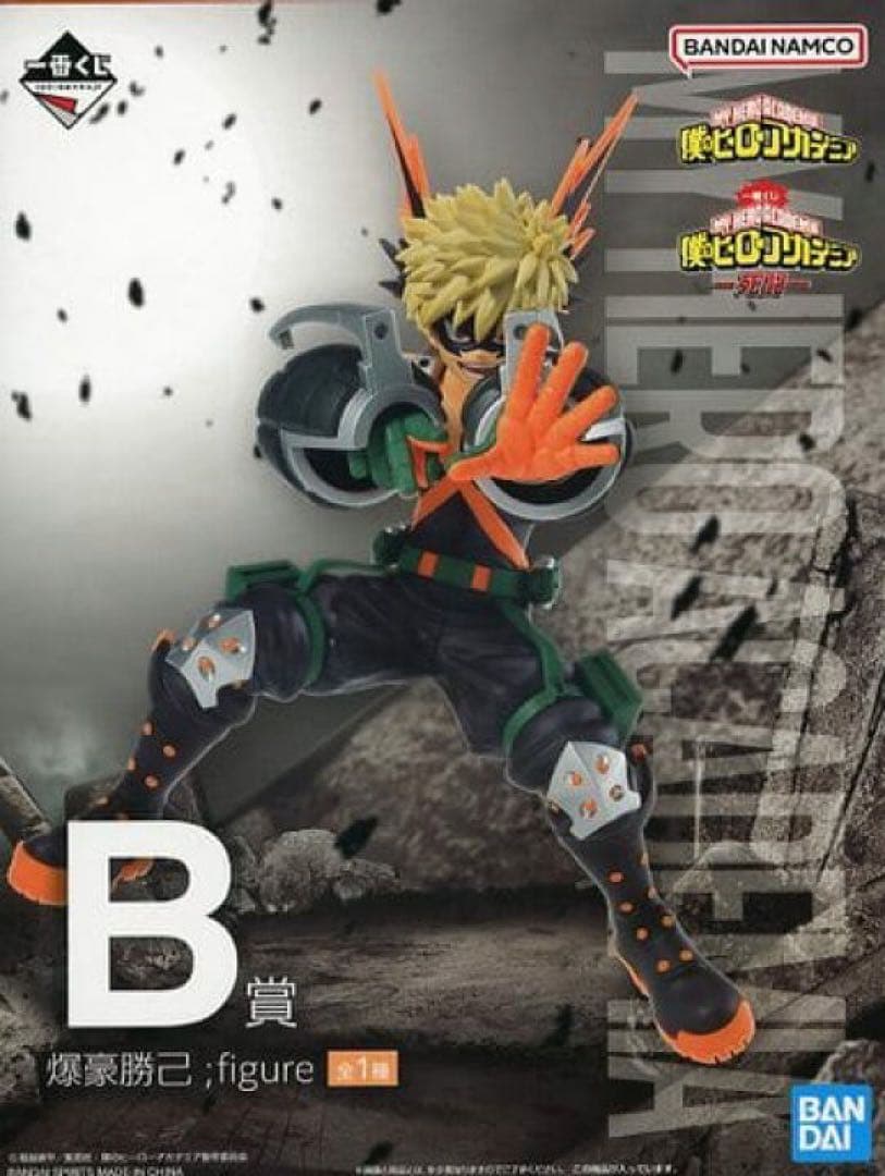 僕のヒーローアカデミア フィギュアセット B賞 C賞 ラストワン賞