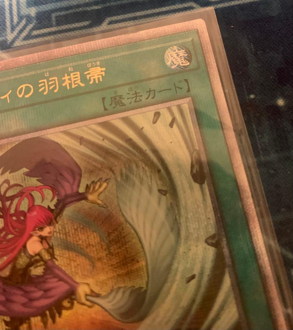 遊戯王　ハーピィの羽根帚 25th 絵違い