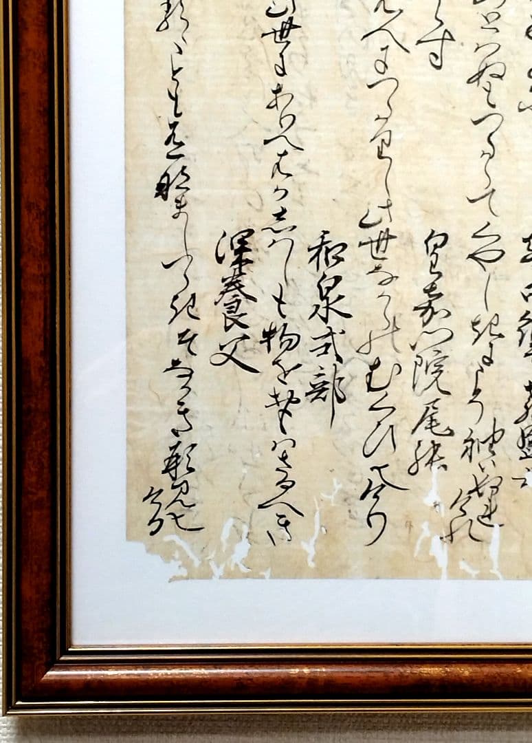 室町時代【新古今和歌集】和泉式部・清原深養父の和歌 古筆切 古文書 掛軸 和 雅