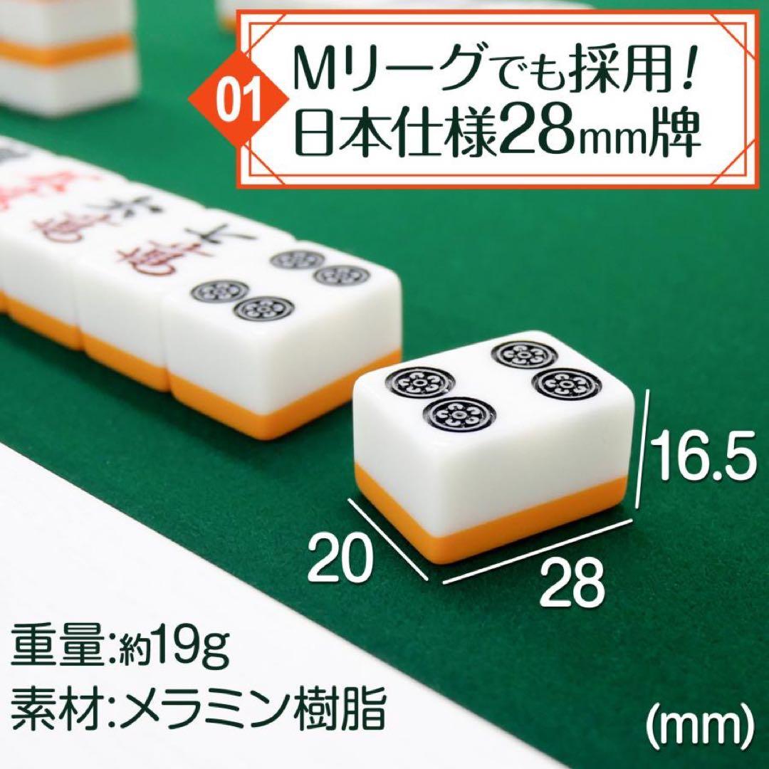 麻雀卓 折りたたみ 高さ調整 収納バッグが付 白麻雀牌 手打ち麻雀卓用28ミリ