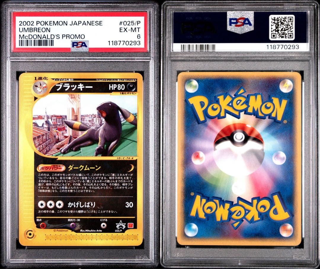 Psa6 2002 ポケモンカード ブラッキー マクドナルドプロモ