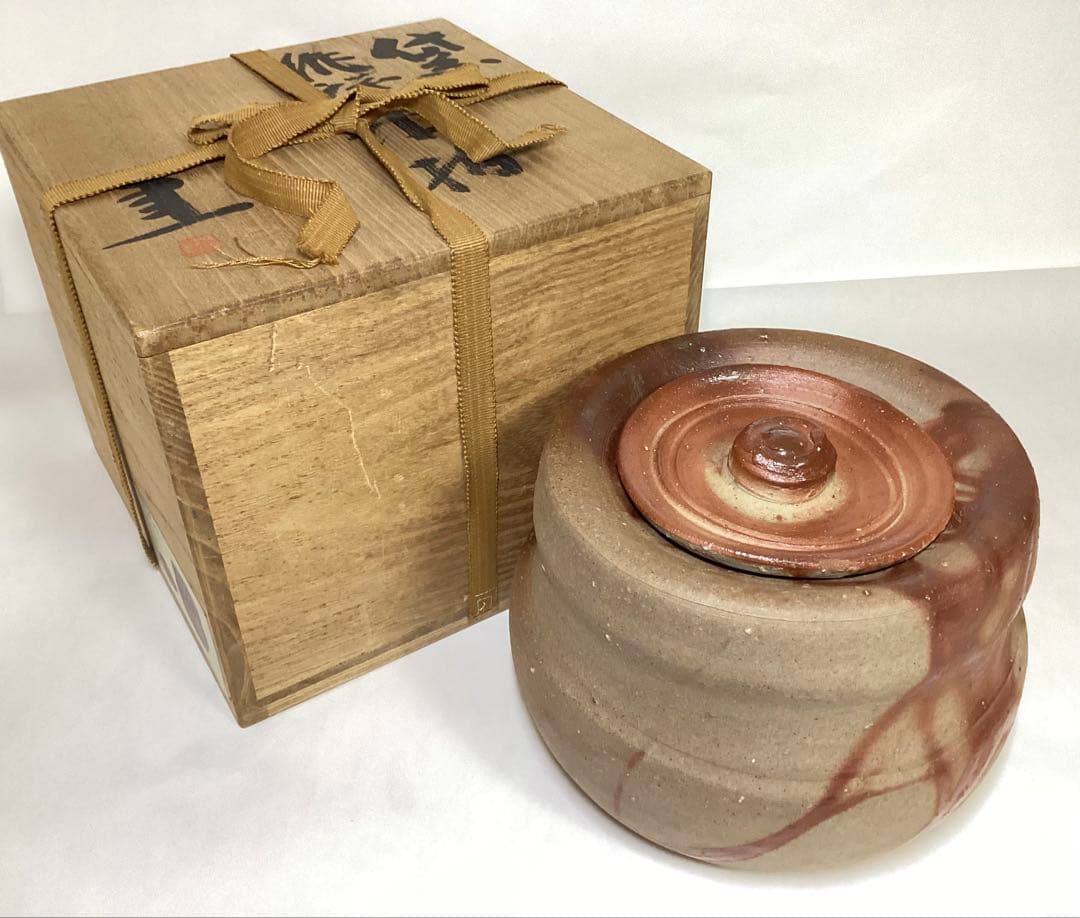 水指 火襷 藤原建 木箱入 茶道具 古物品
