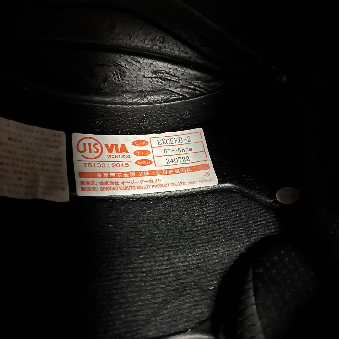 う*パ様 OGK Kabuto EXCEED-2 CYBER M 美品