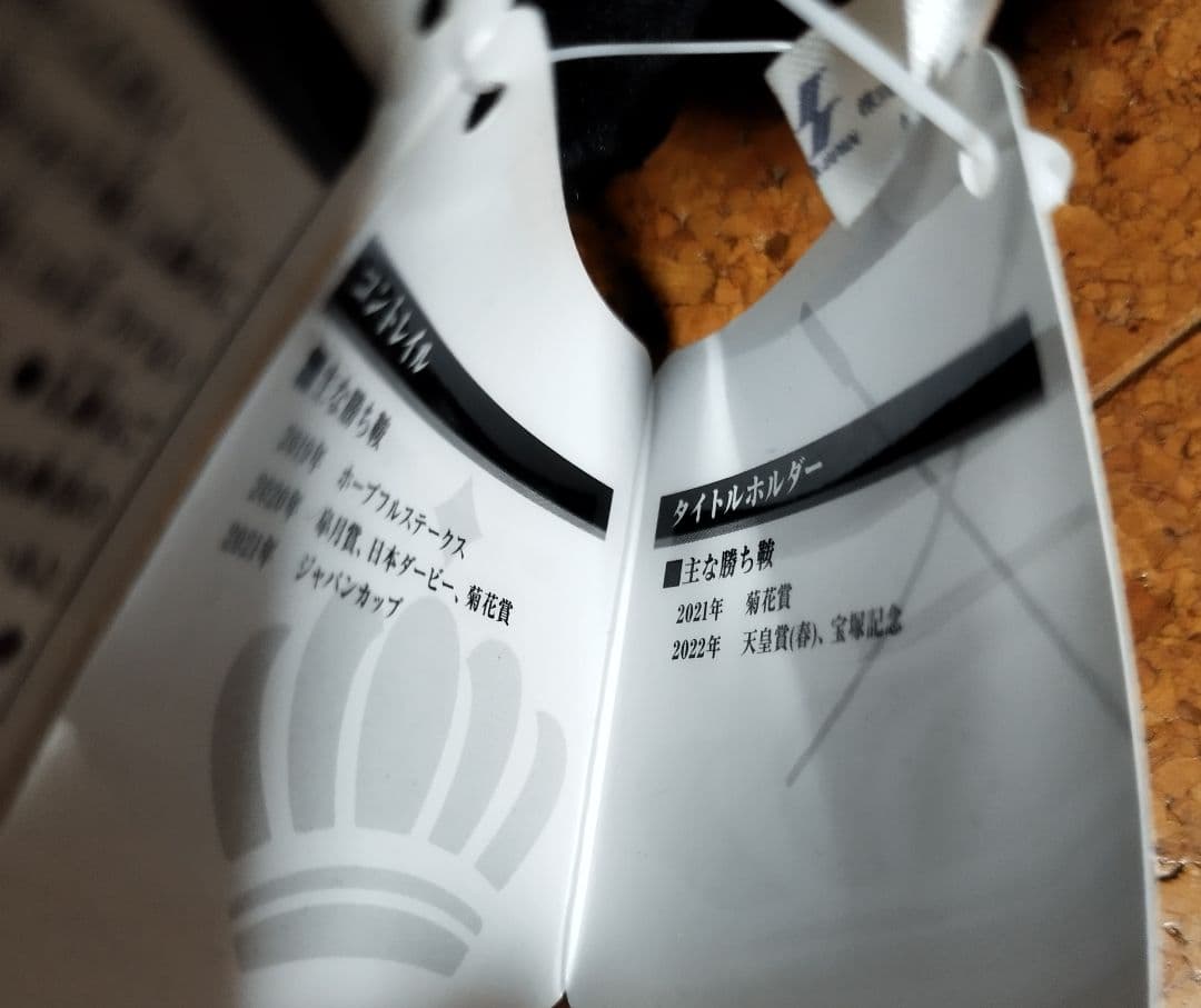 Ｇ１馬ぬいぐるみ✨️新品未使用品血統書＆勝鞍タグ付き✨️６種類セット