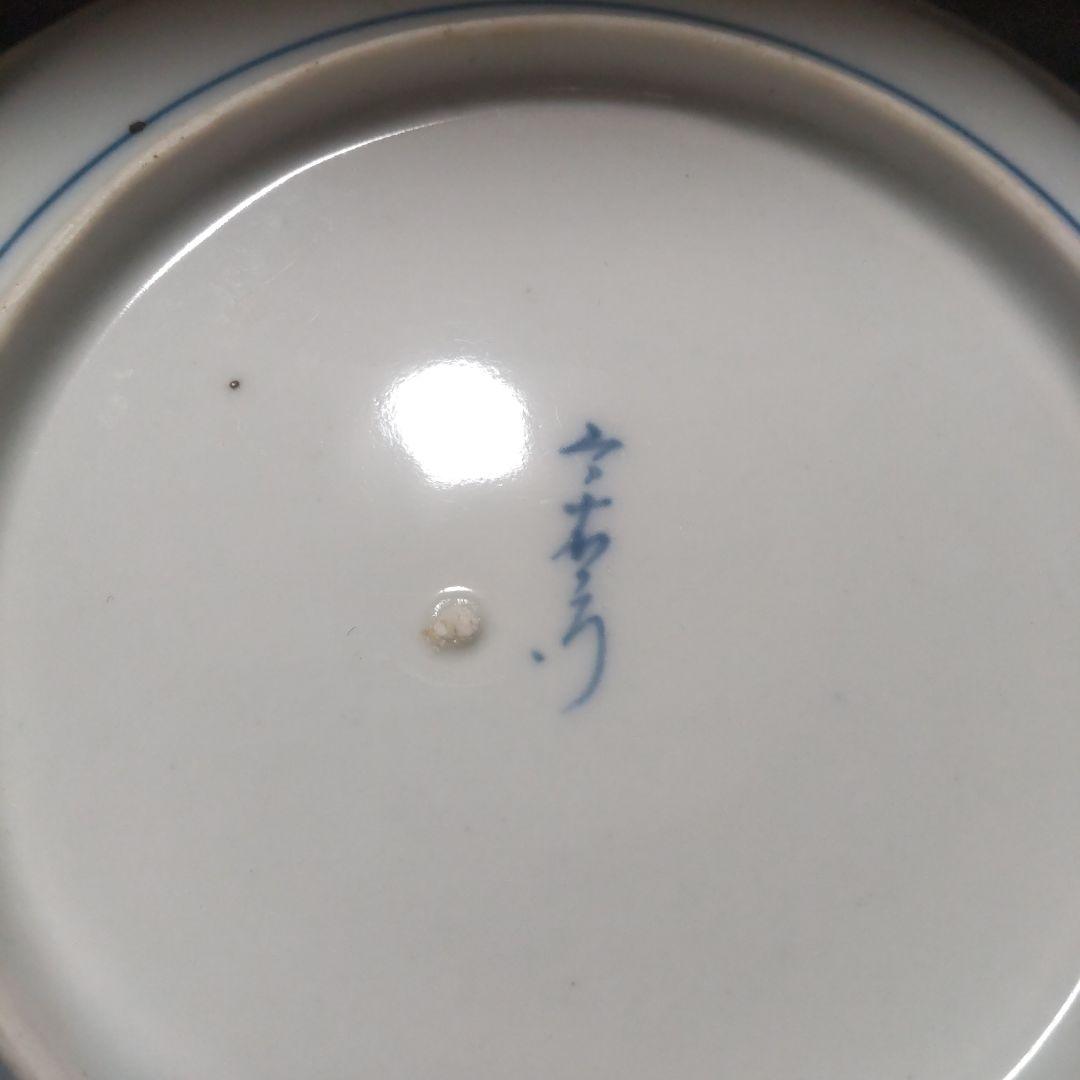 今右衛門！有田！梅花