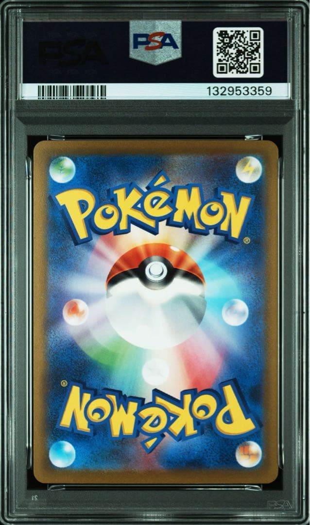 【PSA10】ホゲータ AR アチゲータ AR ラウドボーン ex SAR 連番