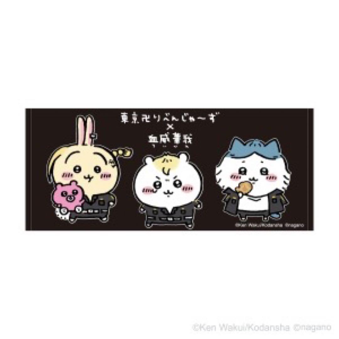 ちいかわ 東京リベンジャーズ コラボ フェイスタオル 血威華我
