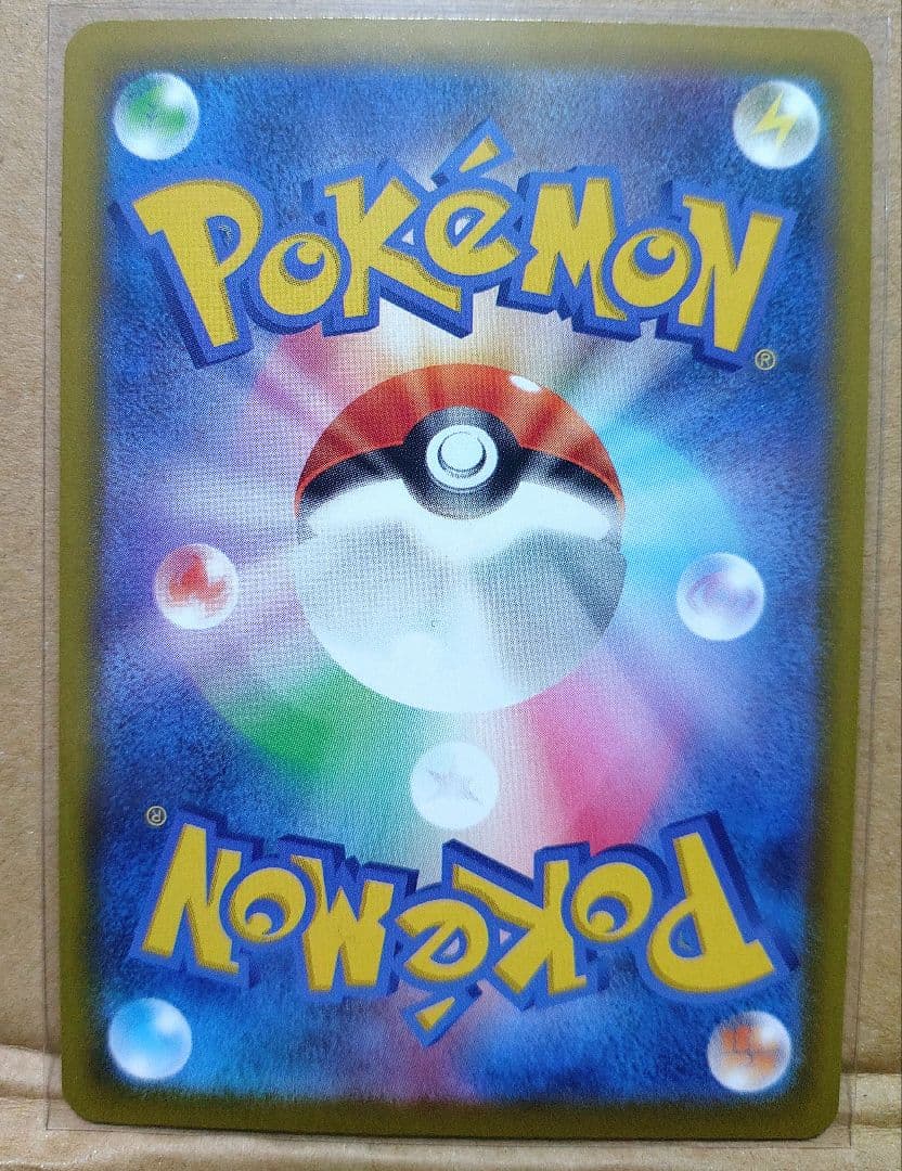 メガカイリューex SAR 246/193 MEGAドリームex