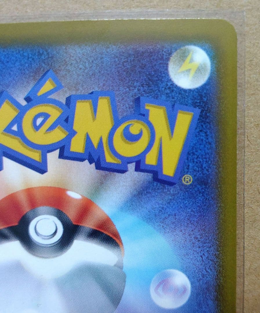 メガカイリューex SAR 246/193 MEGAドリームex