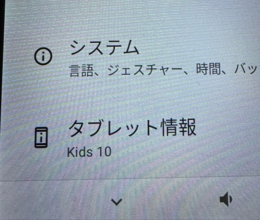 Plimpton kids10キッズタブレット ピンク　水色　2つセット