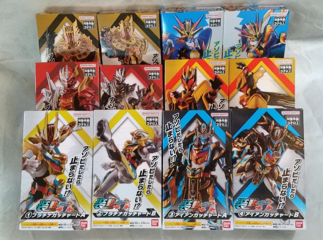 新品未開封　装動　仮面ライダー ガッチャード ギーツ バッファ W セット