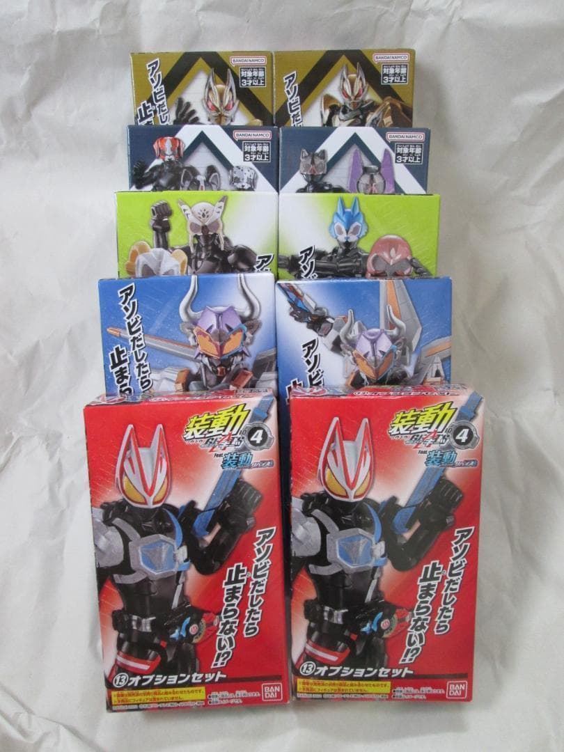 新品未開封　装動　仮面ライダー ガッチャード ギーツ バッファ W セット