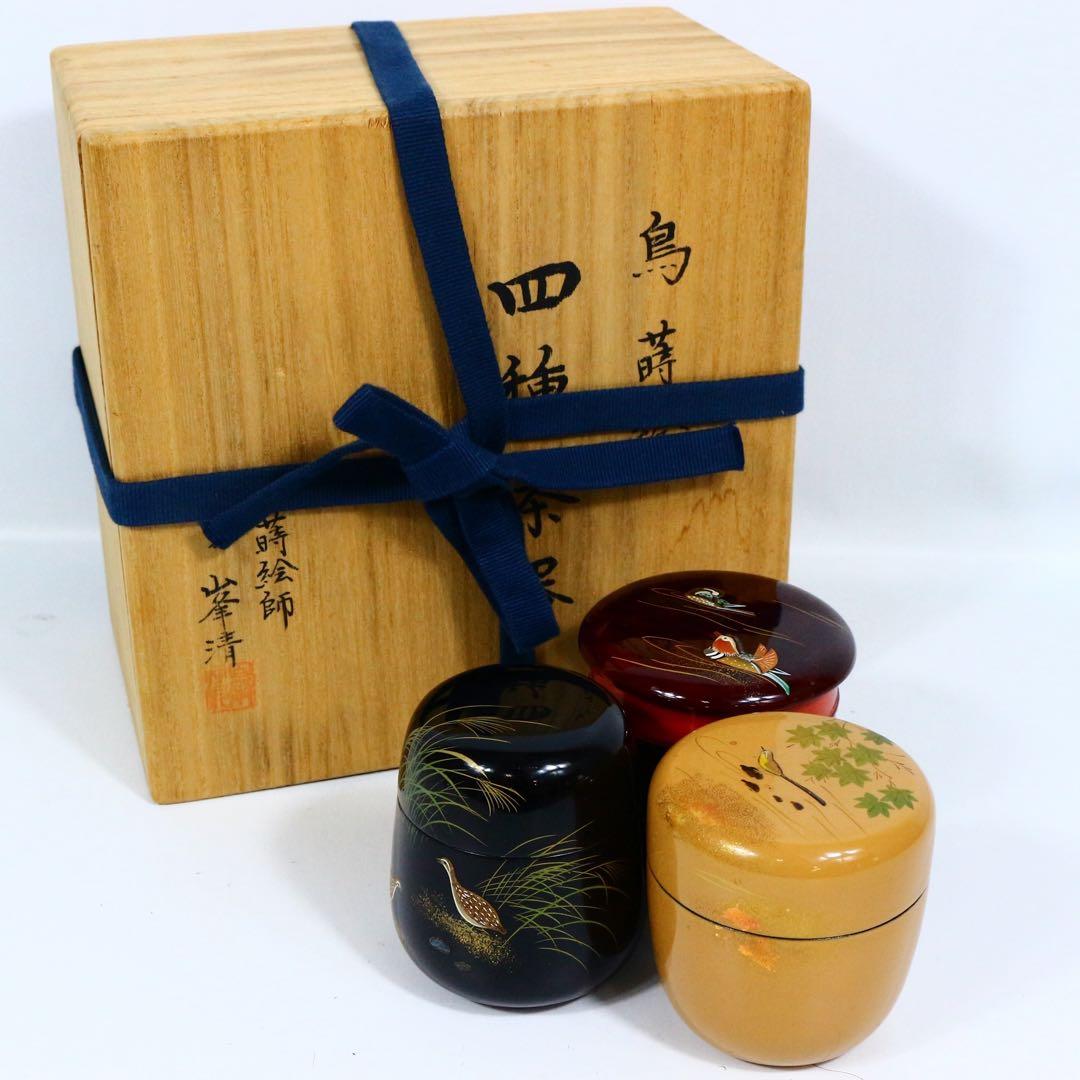 峯清 鳥蒔絵 四種茶器 共箱 螺鈿細工入 木製 棗 茶道具