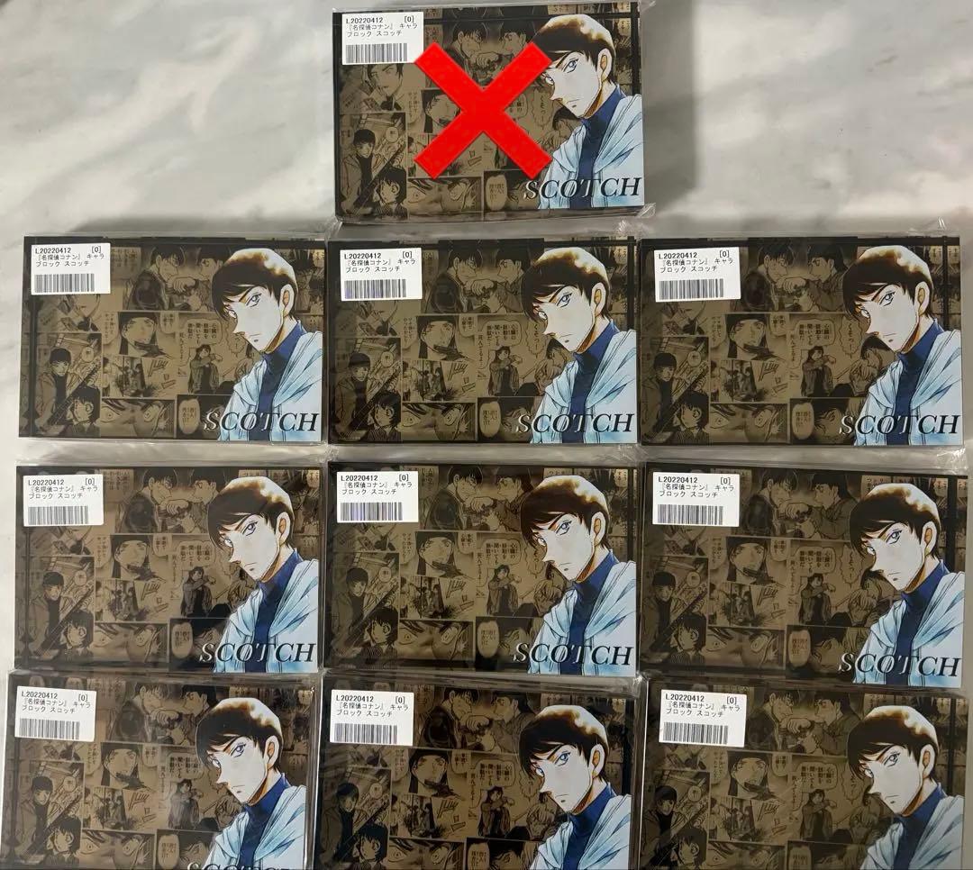 名探偵コナン 諸伏景光 スコッチ ブロック