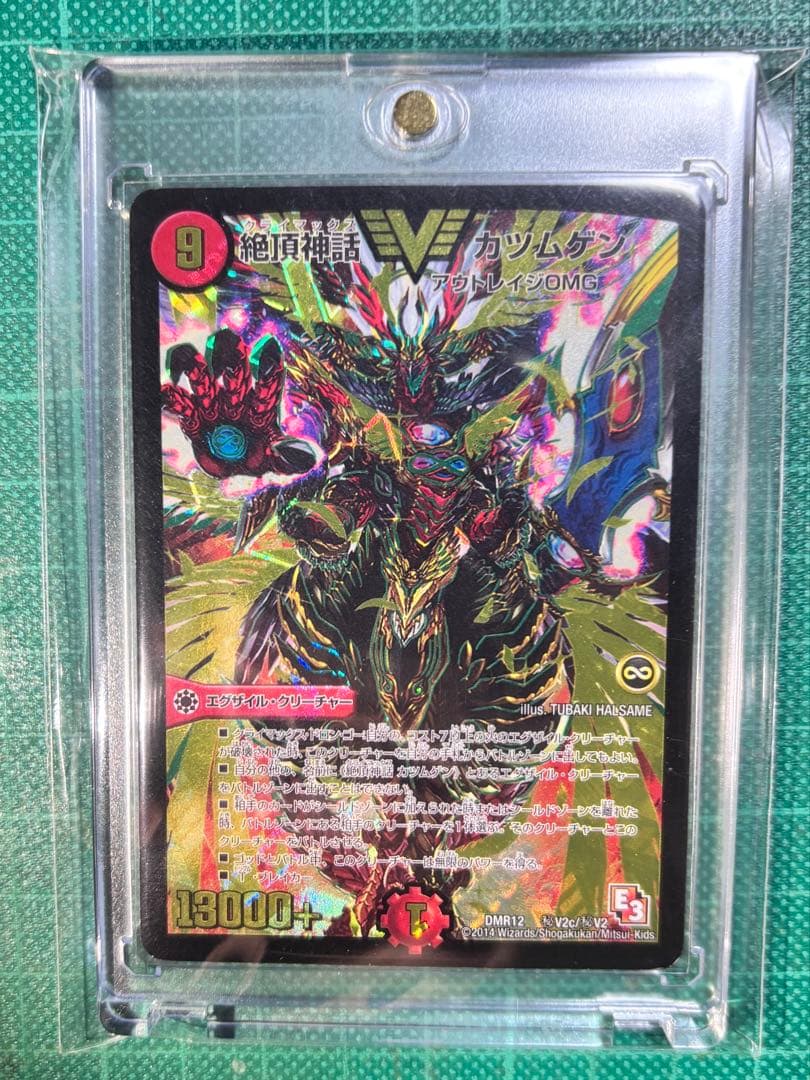 絶頂神話カツムゲン　cシク　金　希少　ギスあり　値下げ可