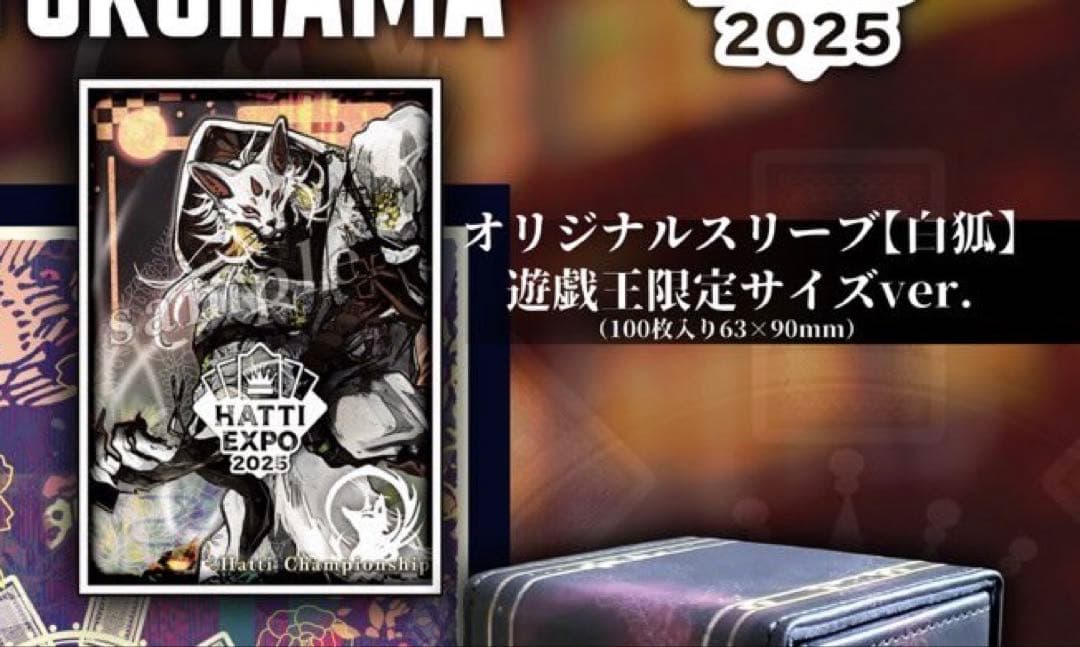 はっちEXPO 現代遊戯王 上位賞(TOP7) プレイマットネオン虹　スリーブ